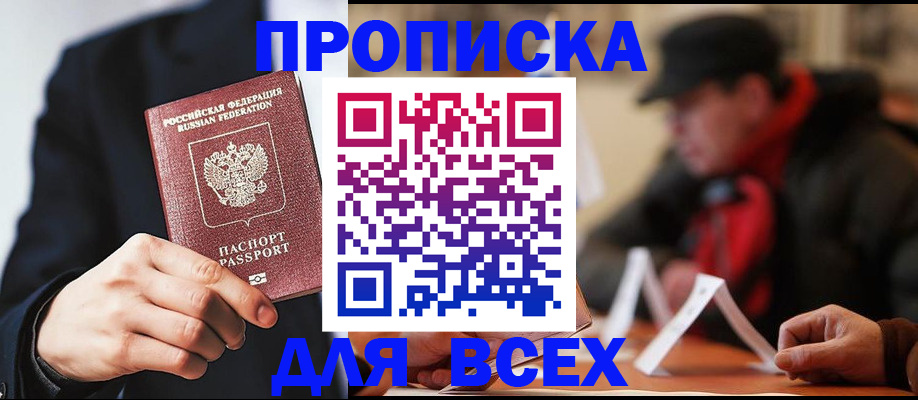 временная регистрация 2025 в Рославле