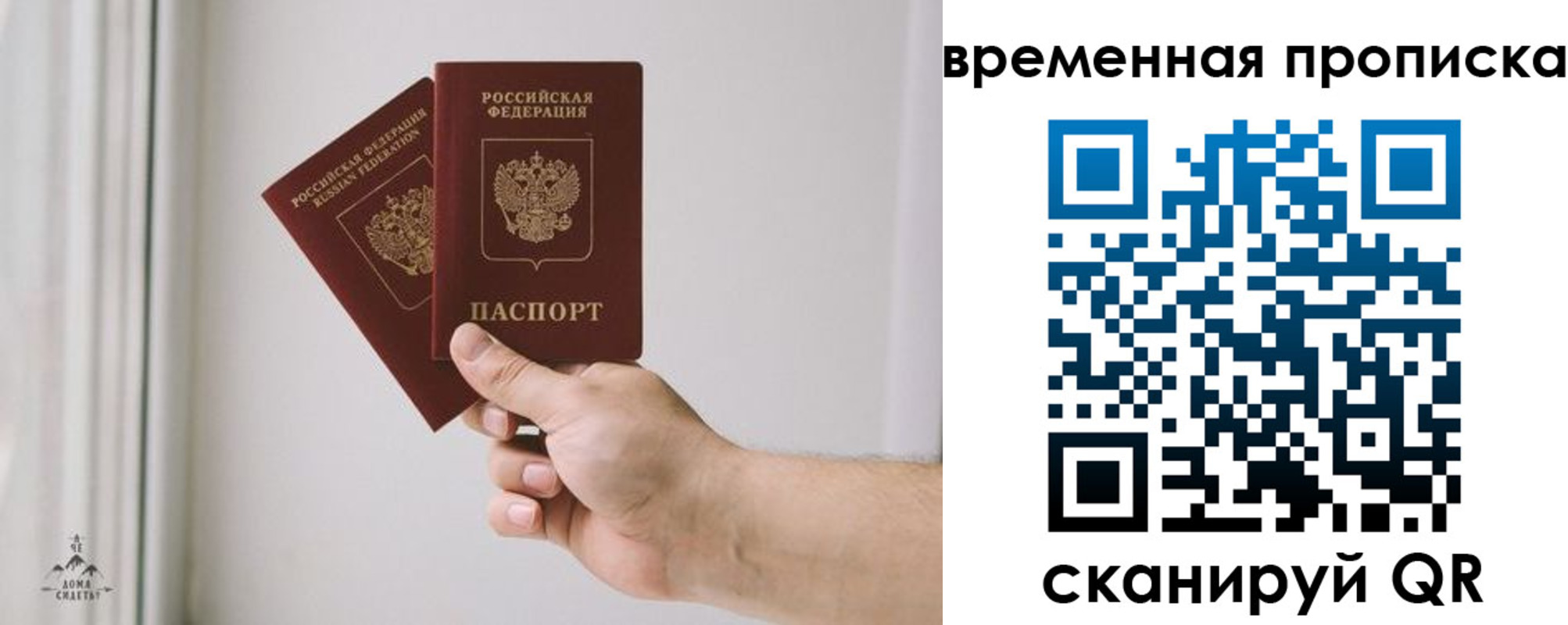 регистрация для дет. сада в Рославле