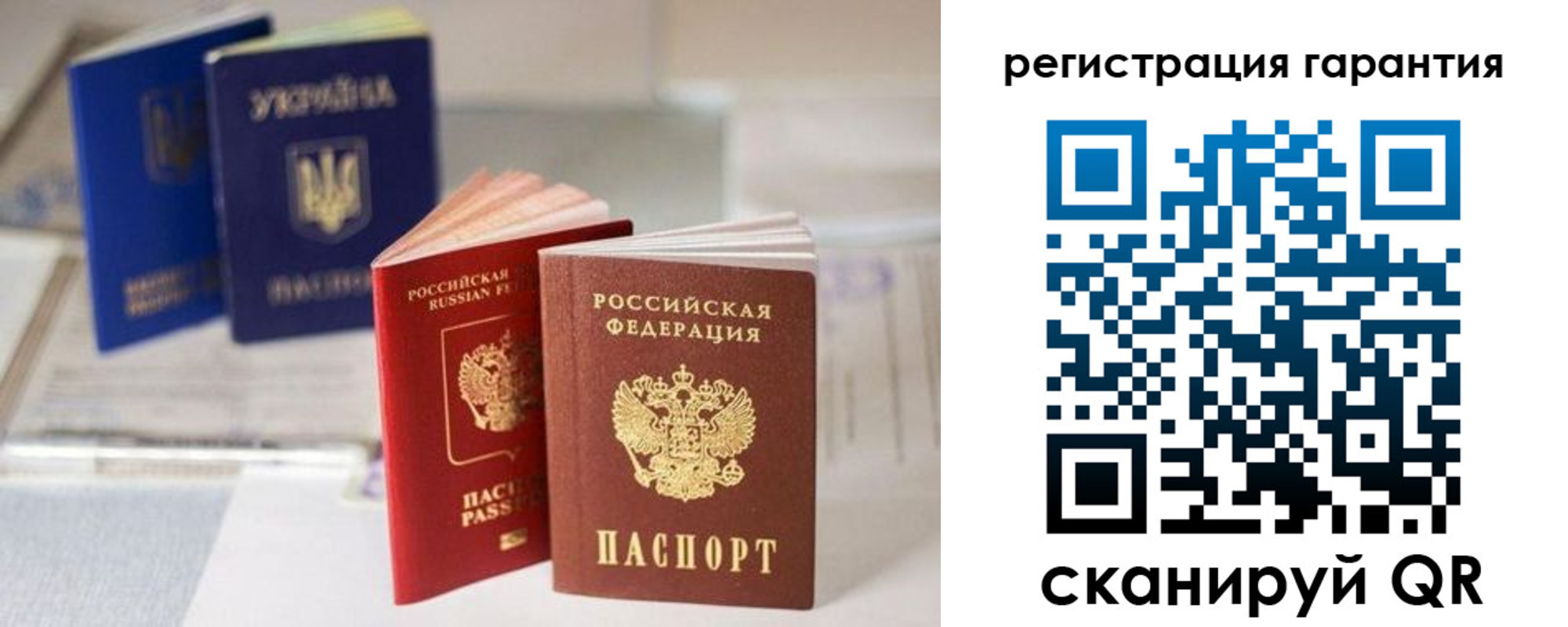 прописка для работы в Рославле