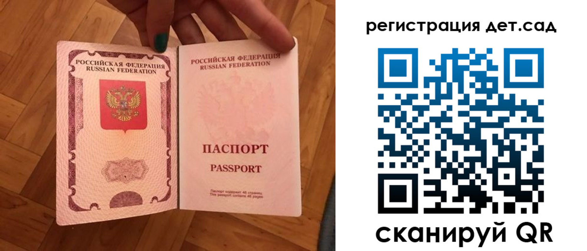 миграционный учет в Рославле