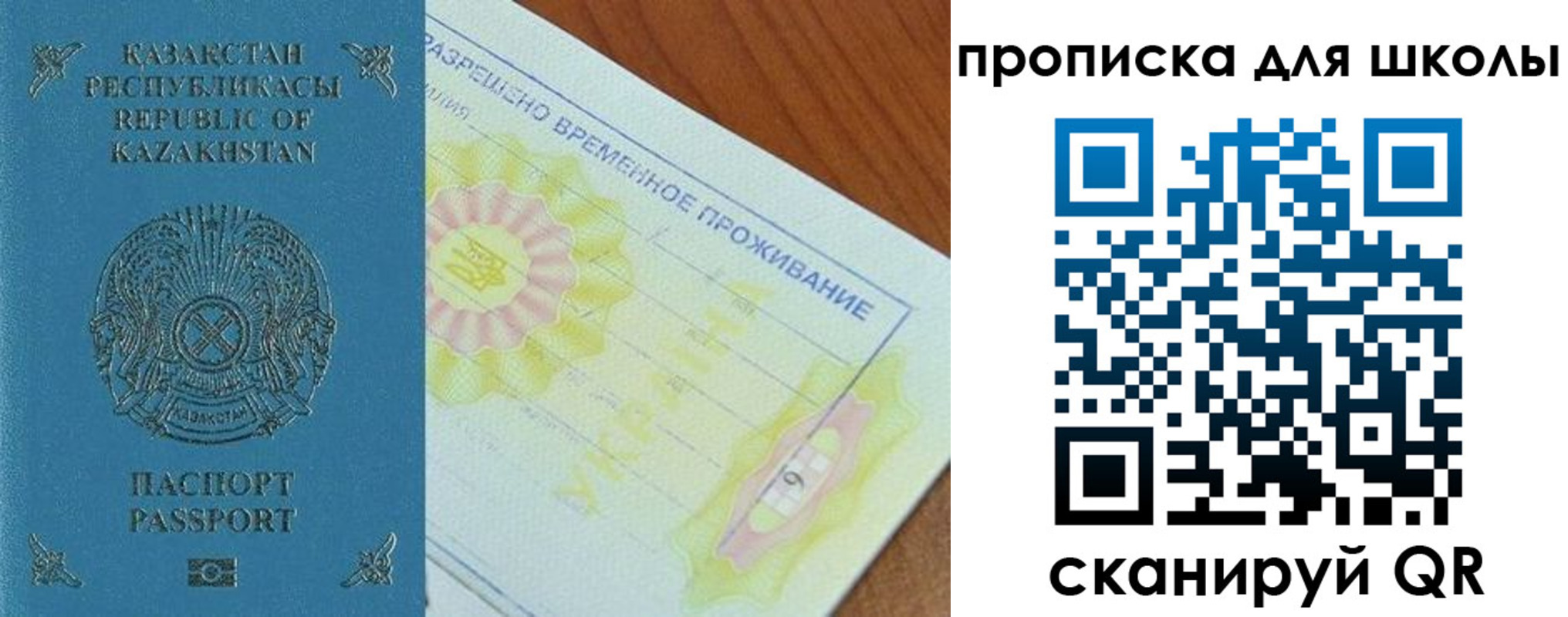 прописка законно в Рославле
