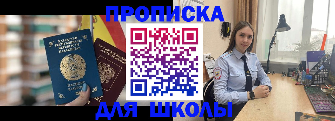 временная регистрация недорого в Рославле