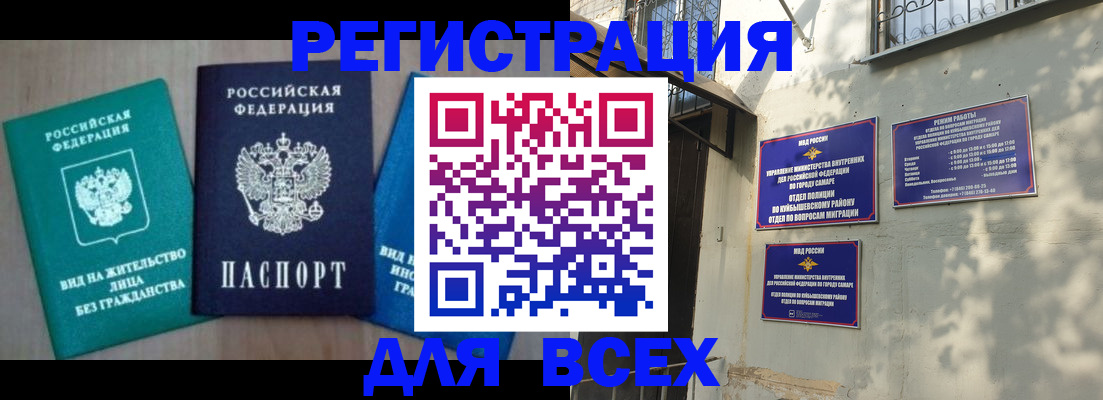 где прописаться в Рославле