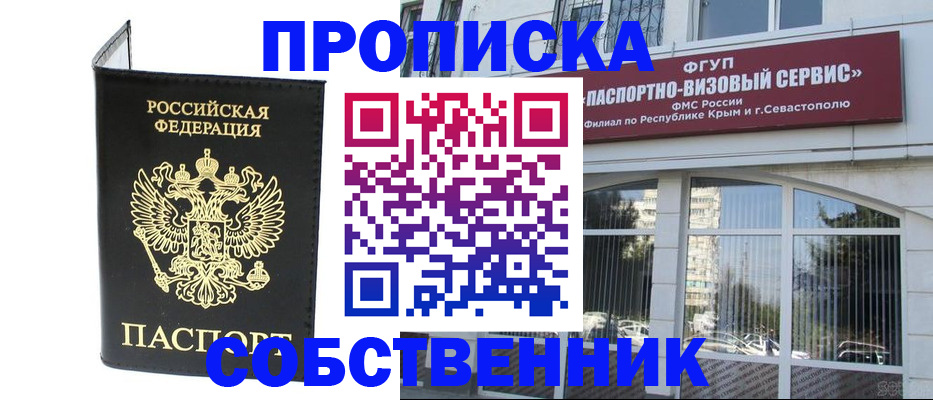 прописка для кредита в Рославле