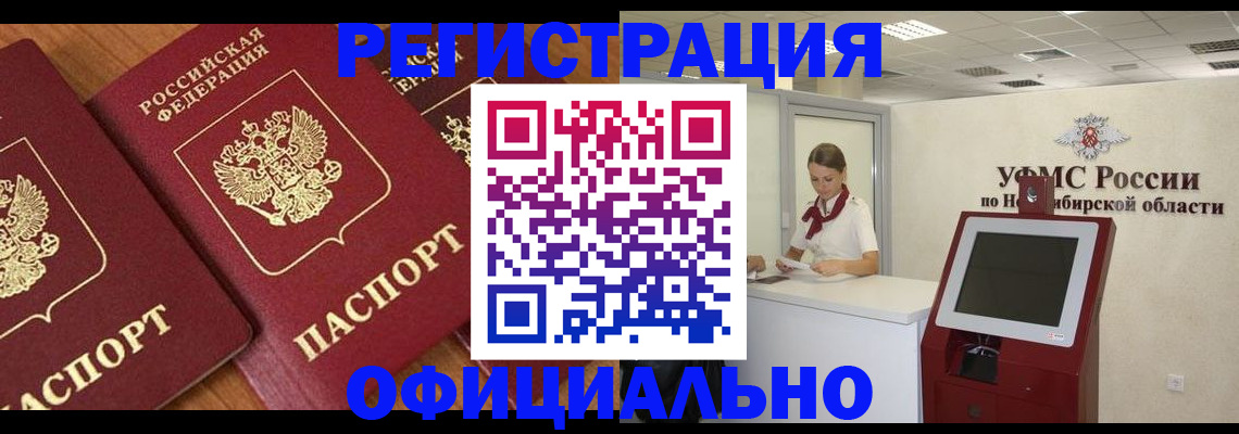 временная прописка в Рославле
